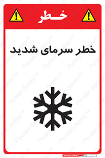 Temperature , Low , سرد , هوا , سخت , زیاد , دما , یخ زدگی , 