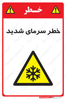 Temperature , Low , سرد , هوا , سخت , زیاد , دما , یخ زدگی , 