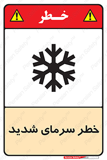 Temperature , Low , سرد , هوا , سخت , زیاد , دما , یخ زدگی , 