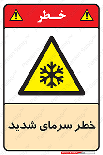 Temperature , Low , سرد , هوا , سخت , زیاد , دما , یخ زدگی , 