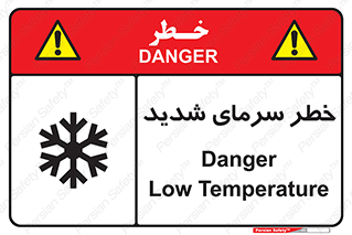 Temperature , Low , سرد , هوا , سخت , زیاد , دما , یخ زدگی , 