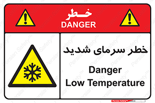 Temperature , Low , سرد , هوا , سخت , زیاد , دما , یخ زدگی , 