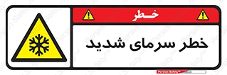 Temperature , Low , سرد , هوا , سخت , زیاد , دما , یخ زدگی , 