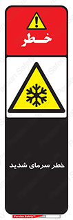 Temperature , Low , سرد , هوا , سخت , زیاد , دما , یخ زدگی , 