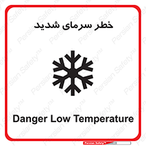 Temperature , Low , سرد , هوا , سخت , زیاد , دما , یخ زدگی , 