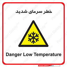 Temperature , Low , سرد , هوا , سخت , زیاد , دما , یخ زدگی , 
