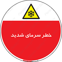 Temperature , Low , سرد , هوا , سخت , زیاد , دما , یخ زدگی , 