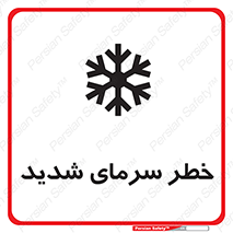 Temperature , Low , سرد , هوا , سخت , زیاد , دما , یخ زدگی , 