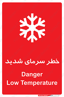 Temperature , Low , سرد , هوا , سخت , زیاد , دما , یخ زدگی , 