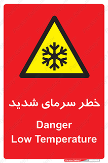 Temperature , Low , سرد , هوا , سخت , زیاد , دما , یخ زدگی , 