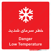 Temperature , Low , سرد , هوا , سخت , زیاد , دما , یخ زدگی , 