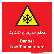 Temperature , Low , سرد , هوا , سخت , زیاد , دما , یخ زدگی , 