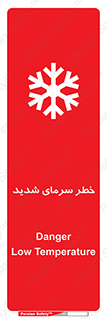 Temperature , Low , سرد , هوا , سخت , زیاد , دما , یخ زدگی , 