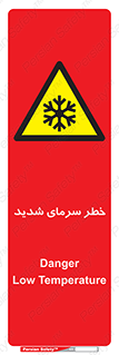 Temperature , Low , سرد , هوا , سخت , زیاد , دما , یخ زدگی , 