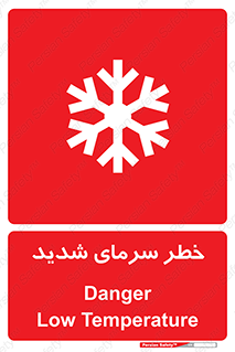 Temperature , Low , سرد , هوا , سخت , زیاد , دما , یخ زدگی , 