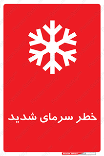 Temperature , Low , سرد , هوا , سخت , زیاد , دما , یخ زدگی , 
