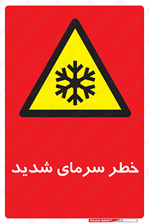 Temperature , Low , سرد , هوا , سخت , زیاد , دما , یخ زدگی , 