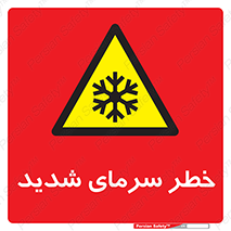 Temperature , Low , سرد , هوا , سخت , زیاد , دما , یخ زدگی , 