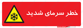 Temperature , Low , سرد , هوا , سخت , زیاد , دما , یخ زدگی , 