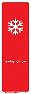 Temperature , Low , سرد , هوا , سخت , زیاد , دما , یخ زدگی , 