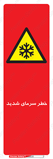 Temperature , Low , سرد , هوا , سخت , زیاد , دما , یخ زدگی , 