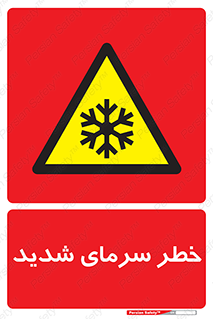 Temperature , Low , سرد , هوا , سخت , زیاد , دما , یخ زدگی , 