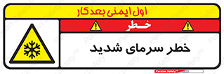 Temperature , Low , سرد , هوا , سخت , زیاد , دما , یخ زدگی , 