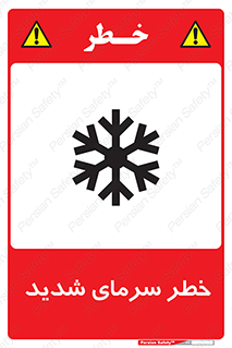 Temperature , Low , سرد , هوا , سخت , زیاد , دما , یخ زدگی , 