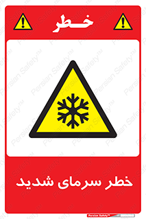 Temperature , Low , سرد , هوا , سخت , زیاد , دما , یخ زدگی , 