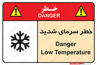 Temperature , Low , سرد , هوا , سخت , زیاد , دما , یخ زدگی , 