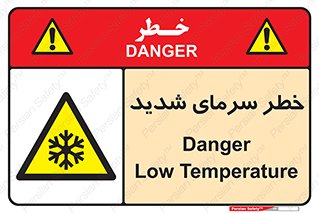 Temperature , Low , سرد , هوا , سخت , زیاد , دما , یخ زدگی , 
