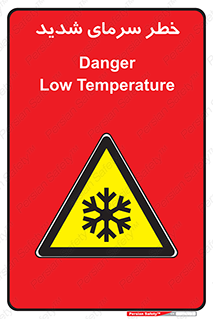 Temperature , Low , سرد , هوا , سخت , زیاد , دما , یخ زدگی , 