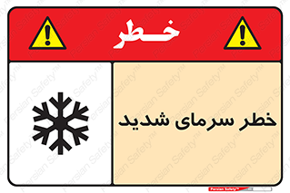 Temperature , Low , سرد , هوا , سخت , زیاد , دما , یخ زدگی , 