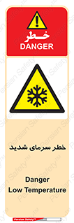 Temperature , Low , سرد , هوا , سخت , زیاد , دما , یخ زدگی , 
