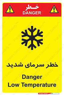 Temperature , Low , سرد , هوا , سخت , زیاد , دما , یخ زدگی , 