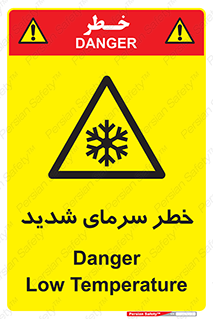 Temperature , Low , سرد , هوا , سخت , زیاد , دما , یخ زدگی , 