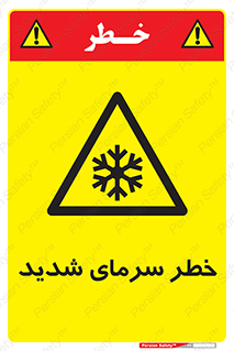 Temperature , Low , سرد , هوا , سخت , زیاد , دما , یخ زدگی , 