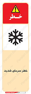 Temperature , Low , سرد , هوا , سخت , زیاد , دما , یخ زدگی , 