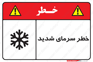 Temperature , Low , سرد , هوا , سخت , زیاد , دما , یخ زدگی , 