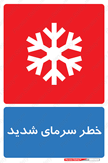 Temperature , Low , سرد , هوا , سخت , زیاد , دما , یخ زدگی , 
