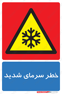 Temperature , Low , سرد , هوا , سخت , زیاد , دما , یخ زدگی , 