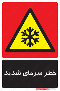 Temperature , Low , سرد , هوا , سخت , زیاد , دما , یخ زدگی , 