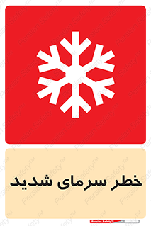 Temperature , Low , سرد , هوا , سخت , زیاد , دما , یخ زدگی , 