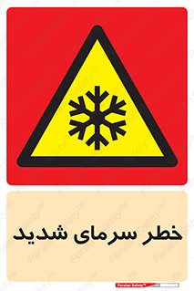 Temperature , Low , سرد , هوا , سخت , زیاد , دما , یخ زدگی , 