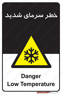 Temperature , Low , سرد , هوا , سخت , زیاد , دما , یخ زدگی , 