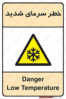 Temperature , Low , سرد , هوا , سخت , زیاد , دما , یخ زدگی , 