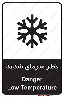 Temperature , Low , سرد , هوا , سخت , زیاد , دما , یخ زدگی , 