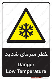 Temperature , Low , سرد , هوا , سخت , زیاد , دما , یخ زدگی , 