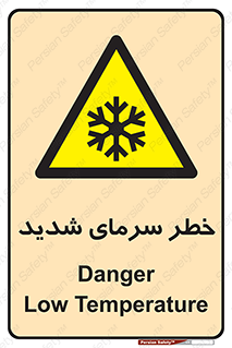 Temperature , Low , سرد , هوا , سخت , زیاد , دما , یخ زدگی , 