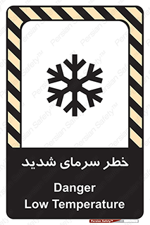 Temperature , Low , سرد , هوا , سخت , زیاد , دما , یخ زدگی , 